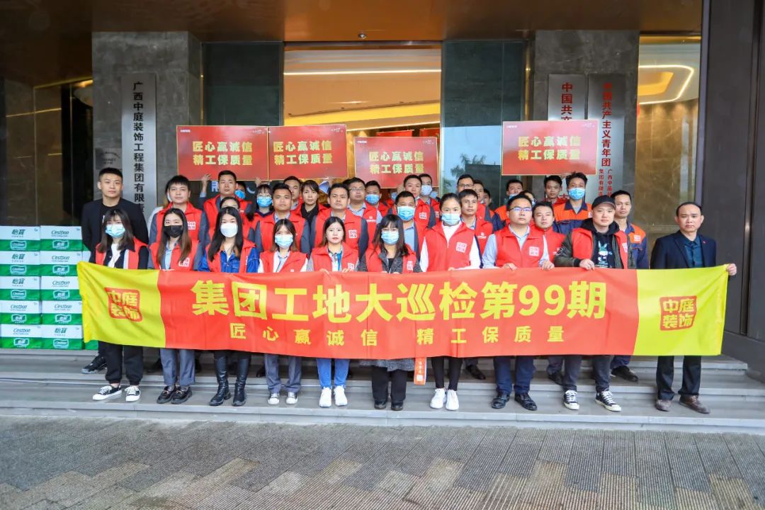 集團工地大巡檢丨匠心贏誠信，精工保質量