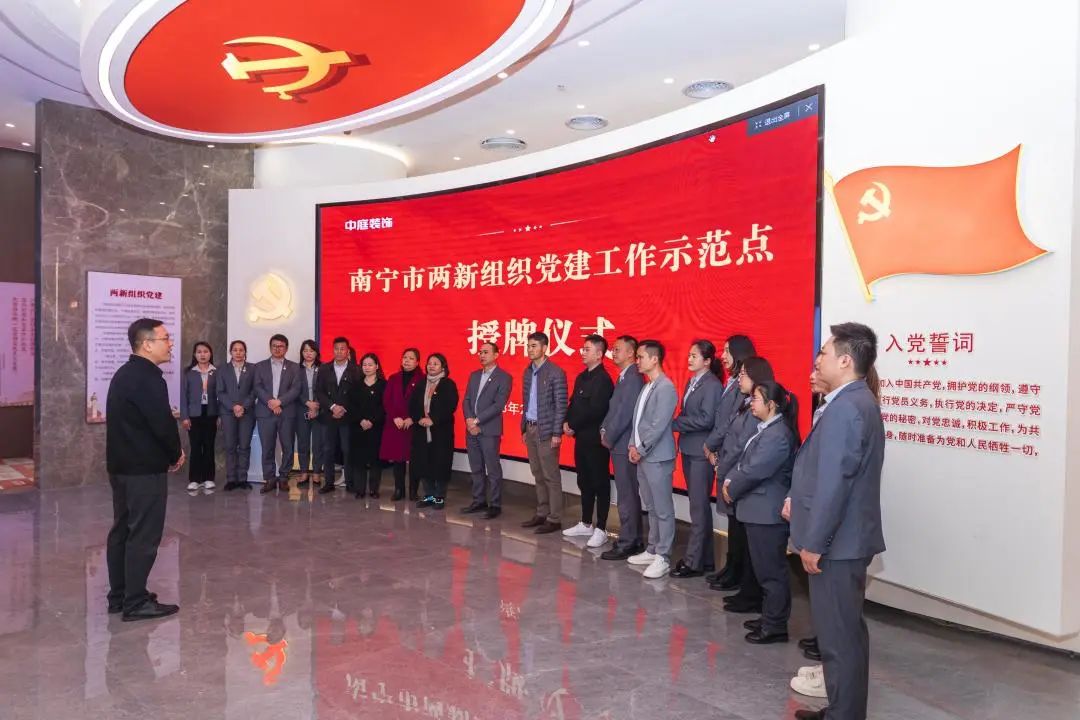 授牌儀式 授牌儀式