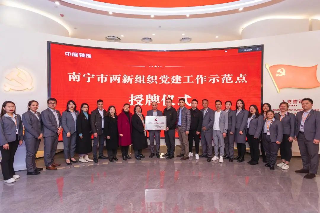 授牌儀式 授牌儀式