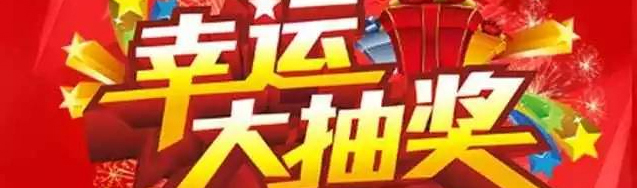 新年大惠家裝1.1折，讓你&ldquo;任性購(gòu)&rdquo;！??！