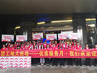 集團(tuán)工地大巡檢 | 質(zhì)量服務(wù)月，我們來見證！