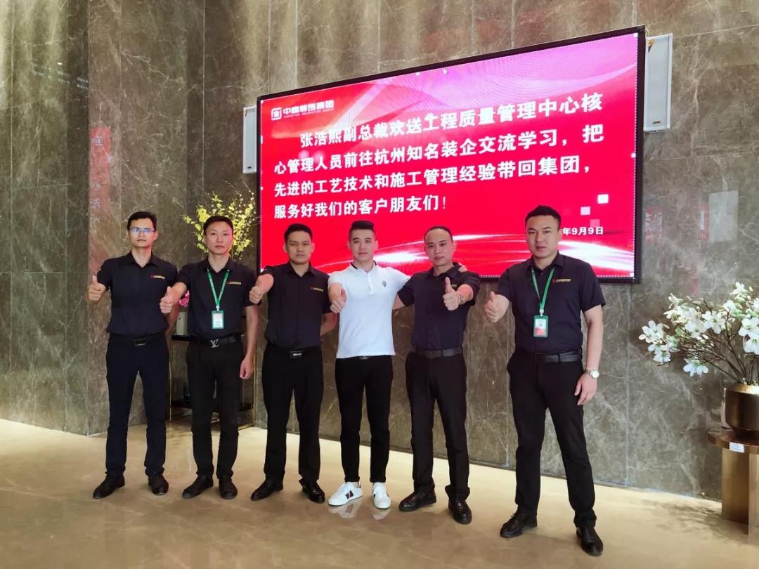 工程質(zhì)量管理中心丨成長(zhǎng)不止眼前的努力，還有遠(yuǎn)方的學(xué)習(xí)交流