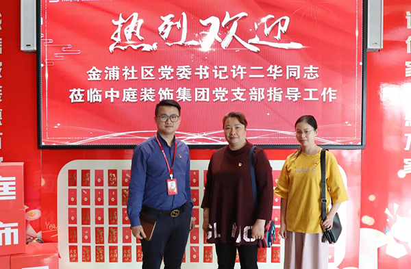 【先鋒引領(lǐng)，凝心聚力】金浦社區(qū)黨委書記蒞臨集團(tuán)宣導(dǎo)&ldquo;學(xué)習(xí)強(qiáng)國(guó)&rdquo; 平臺(tái)